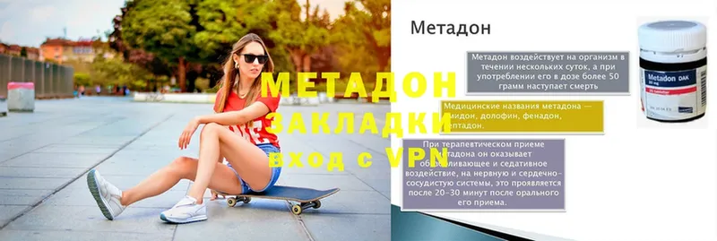 где купить   Ряжск  Метадон кристалл 